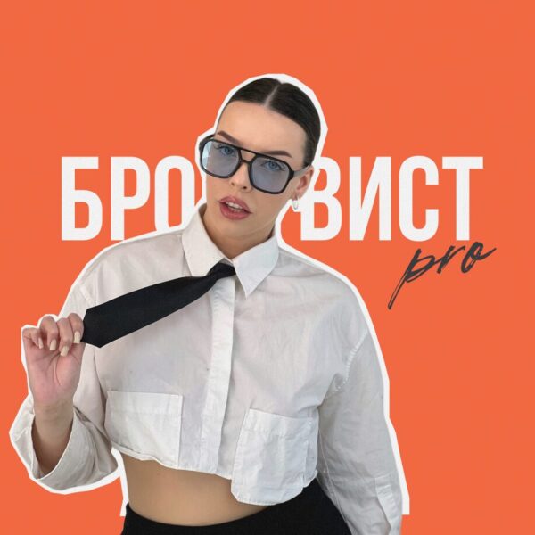 PRO